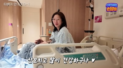 손담비, 출산 직후 '벌떡'..."노산 걱정했는데 가수하길 잘했다"