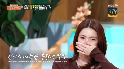 '美명문대' 하영 "10년 전공한 미술 포기 후 연기 시작…가족이 반대했다"('편스토랑')
