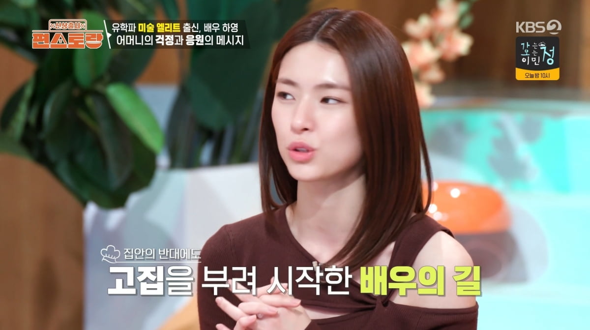 사진=KBS2 '신상출시 편스토랑'