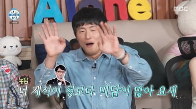 "유재석보다 미담 많아" 기안84, 7년째 보육원 봉사…조이 "좋은 사람"('나혼산')