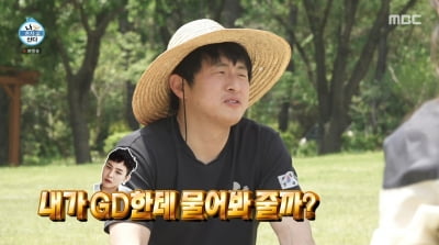 기안84, GD·BTS 친분 자랑…"사실 번호도 몰라"('나혼산')