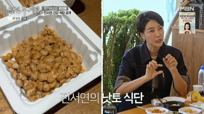 28kg 감량 진서연, "밥 대신 이걸 3개나? 너무 맛있어" ('전현무계획2')