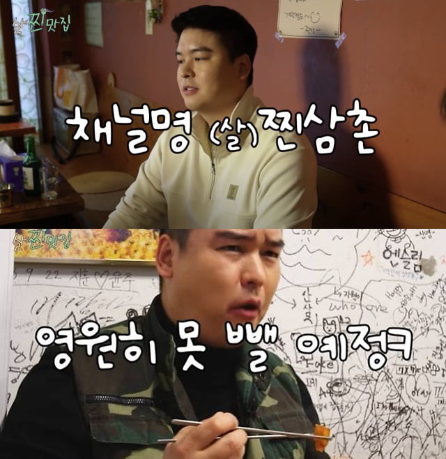 이장우, 2000만원 기네스 매출 찍었다더니…결국 일 냈다, '(살)찐삼촌' 개설 [TEN이슈]