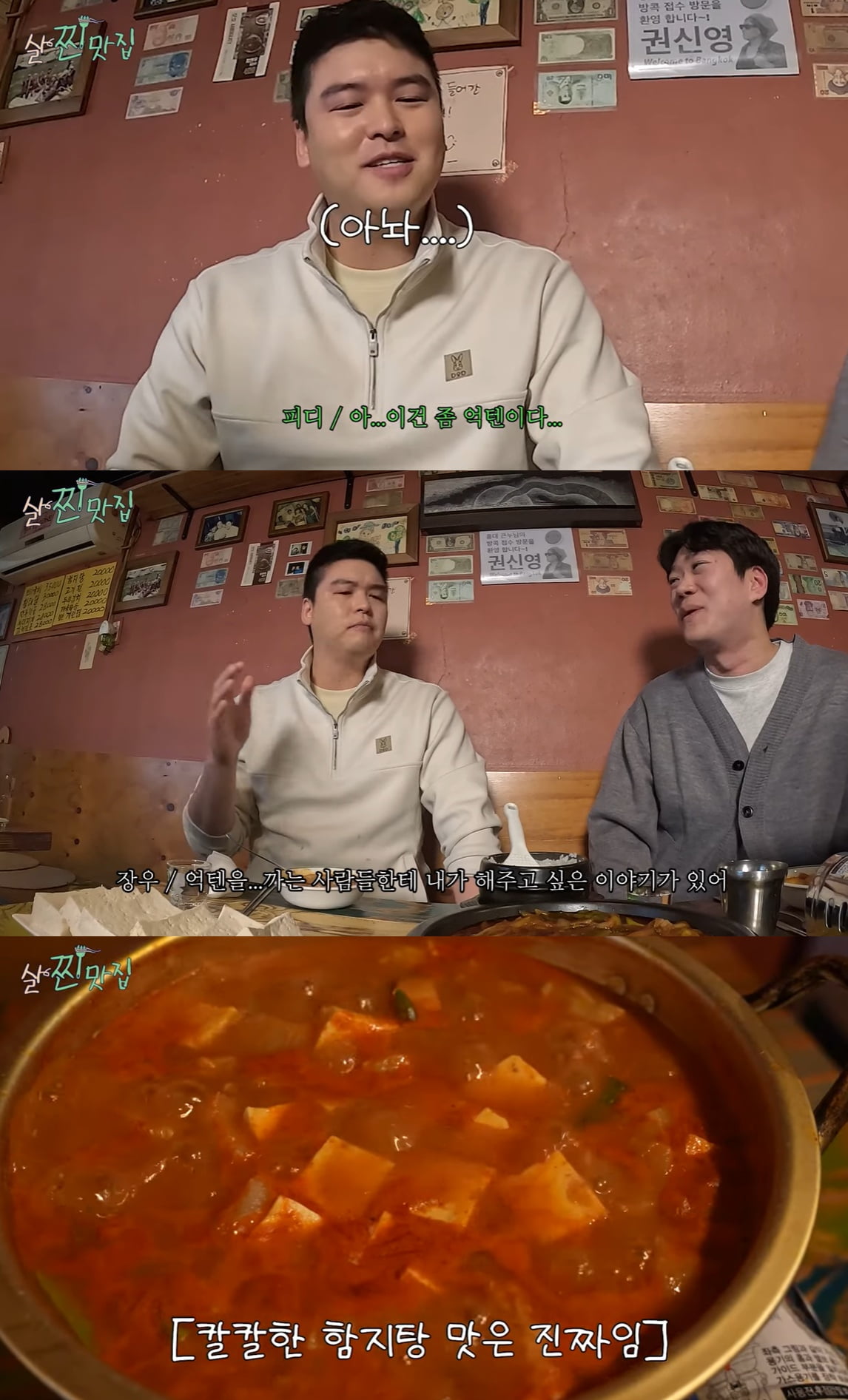 이장우, 2000만원 기네스 매출 찍었다더니…결국 일 냈다, '(살)찐삼촌' 개설 [TEN이슈]