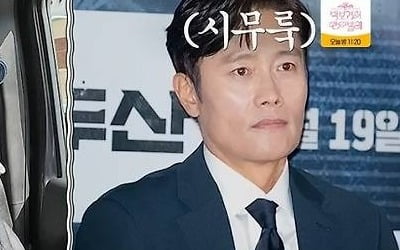 [종합] 이병헌, 독박 육아 중이었다…♥이민정 외박에 안절부절 "궁금해 죽어" ('가오정')