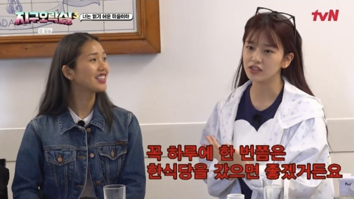 사진=tvN 예능 '뿅뿅 지구오락실3' 캡처