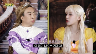 박명수, '태국 재벌' 민니 한국어 실력 극찬…"제일 잘해" ('할명수')