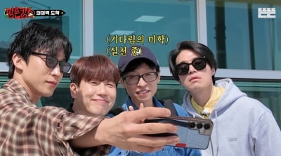 [종합] 유재석, 또 일냈다…대상 탈환 노리는 이동욱, '깡촌캉스' 웃음·힐링으로 충전