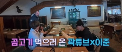 김태호 PD, '1박2일' 멤버들과 손 잡더니…차태현도 경악, "뭐가 사슴이고 곰인지" ('지구마불3')