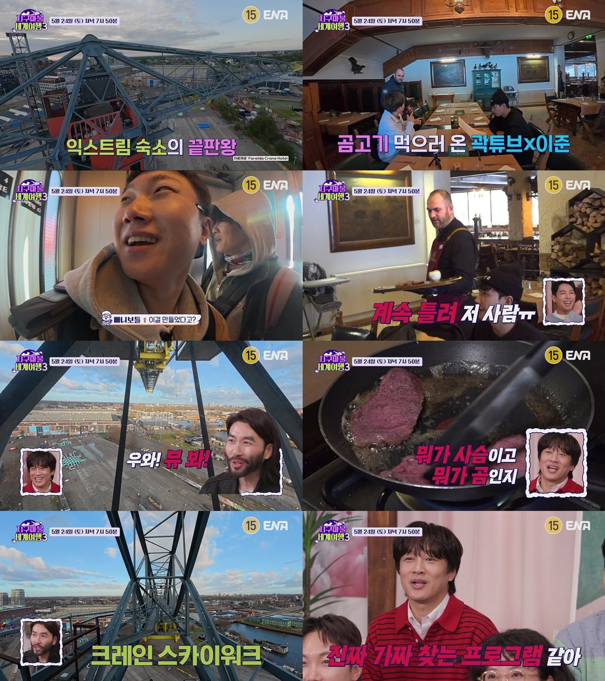 김태호 PD, '1박2일' 멤버들과 손 잡더니…차태현도 경악, "뭐가 사슴이고 곰인지" ('지구마불3')