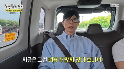 유재석, '국민 MC' 위기 "방송국 요즘 힘들어…여유 없다"('놀뭐')