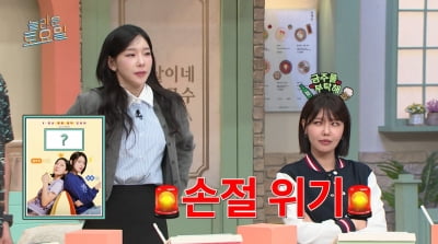최수영, 태연 손절각…소녀시대 우정 위기 "잘못했어요"('놀토')