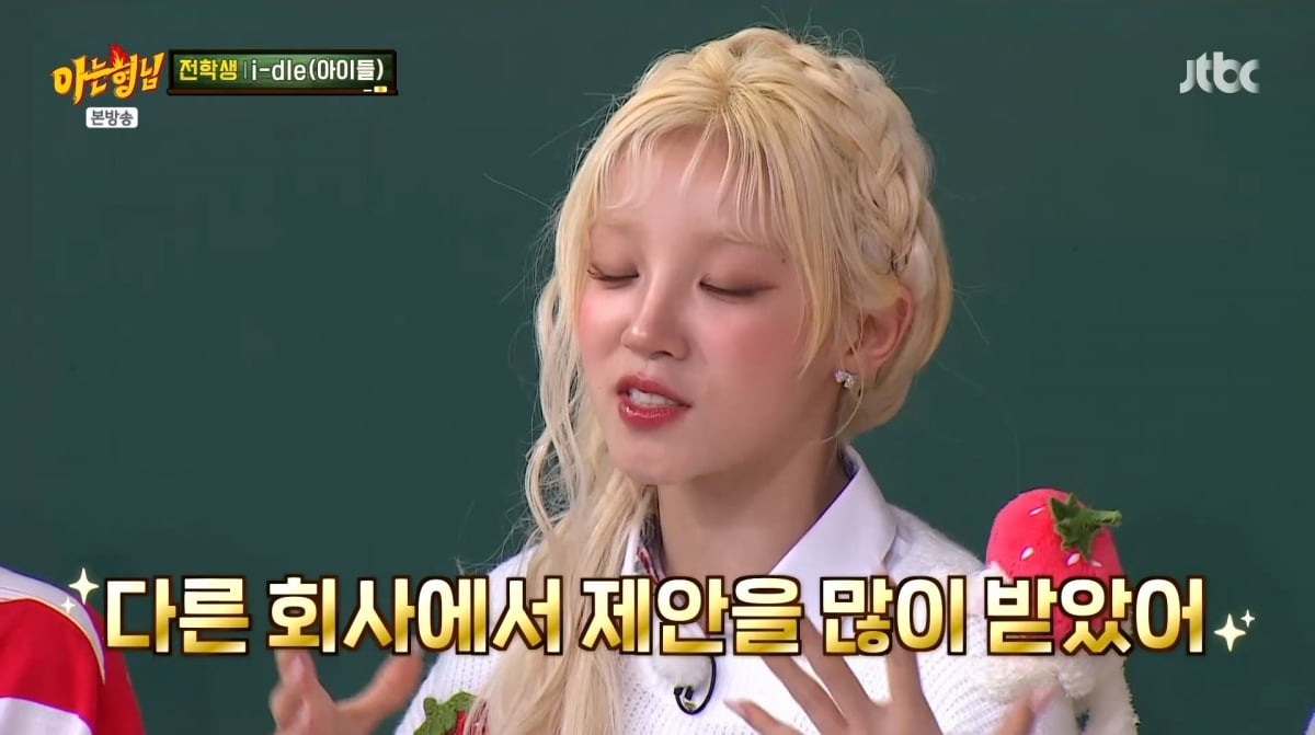 사진=JTBC '아는 형님'