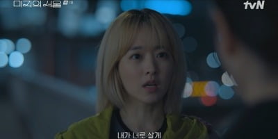 [종합] "내가 너로 살게"…박보영, 따돌림당한 쌍둥이 언니 대신 출근 ('미지의 서울')