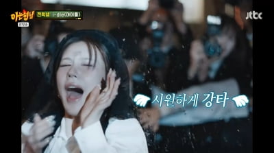 아이들 우기, 미연과 말다툼하더니 "유리병으로 머리 강타, 통쾌해"('아는형님')