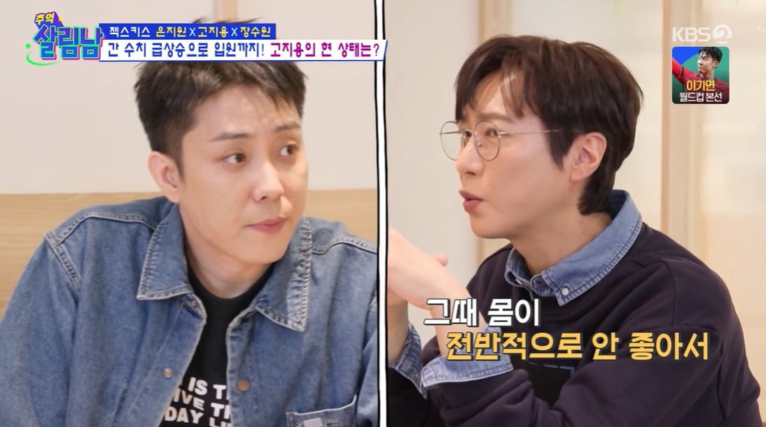 사진 = KBS2 '살림하는 남자들 시즌2'