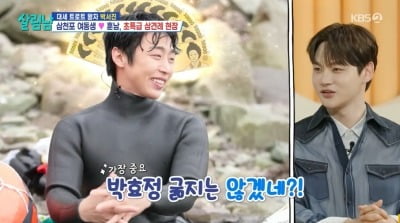 박서진, "내 동생 굶진 않겠어"…'대기업 출신' 해남 재력에 감탄 ('살림남2')