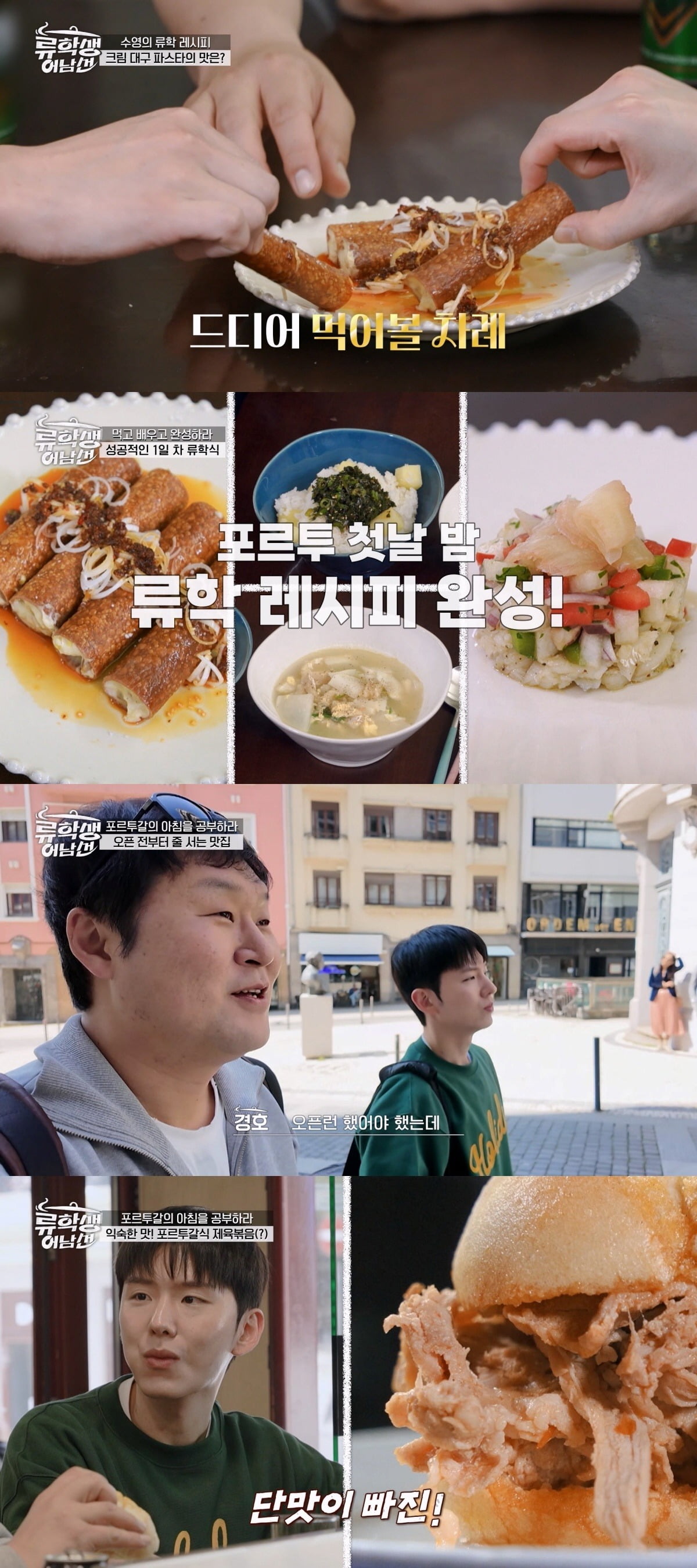 사진=E채널