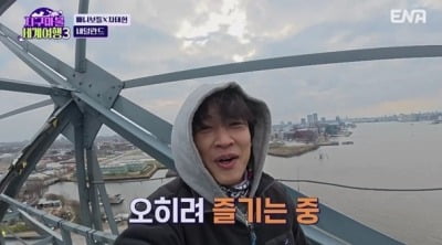 호의호식 비판 한창인데…차태현, 스위스 패러글라이딩→네덜란드 호텔 만끽 ('지구마불3')[종합]