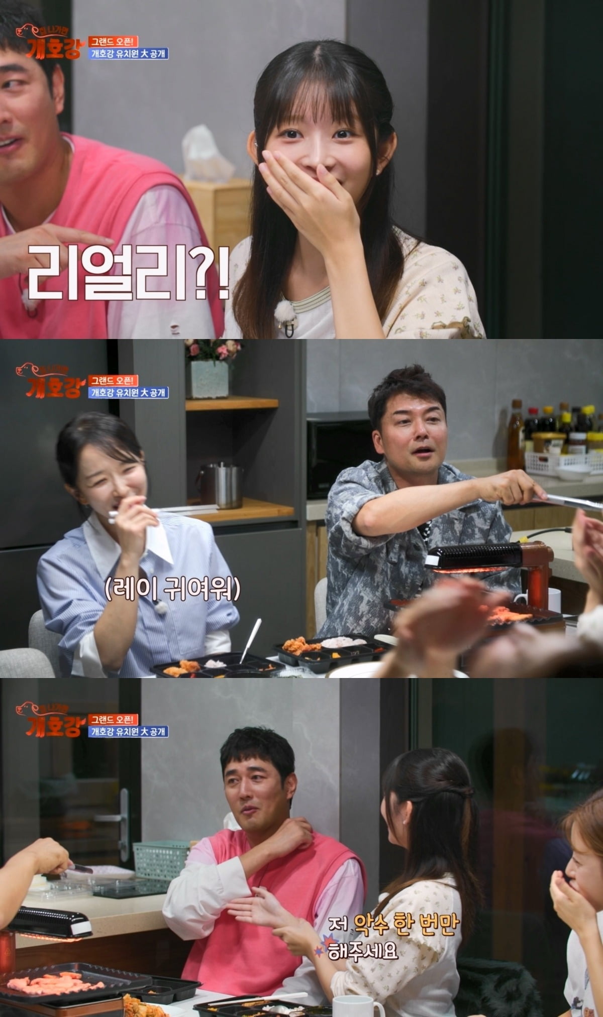 사진=JTBC