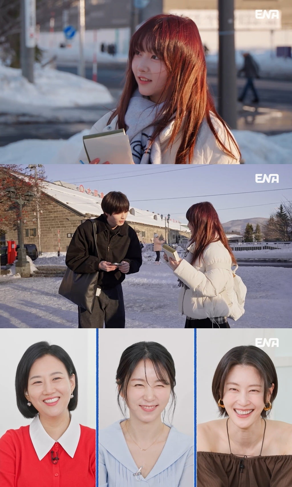 사진=ENA
