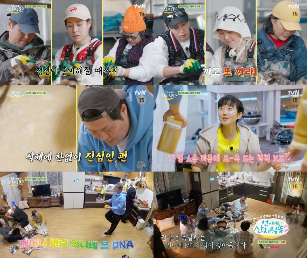 사진=tvN