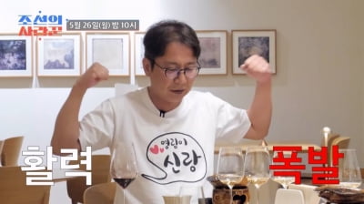 심현섭 첫날밤, 14세 연하 ♥정영림에 "끓었다"…복분자·장어 총동원 ('조선의사랑꾼')