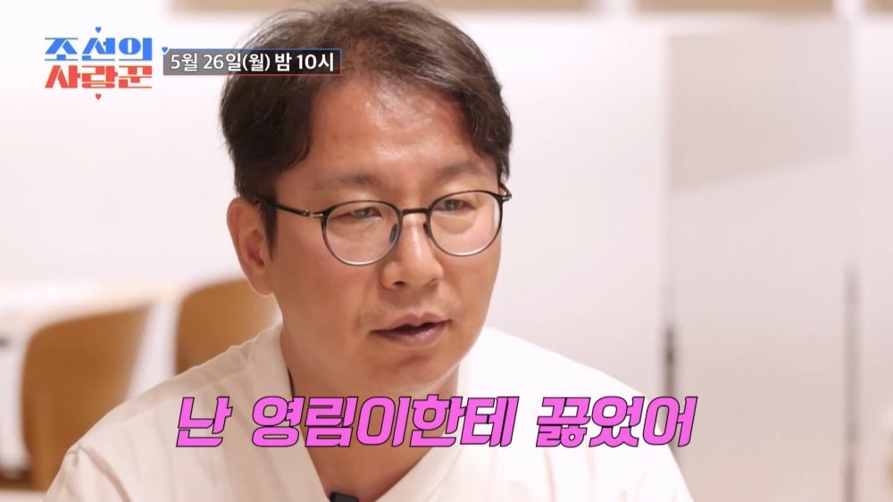 /사진 = 조선의사랑꾼