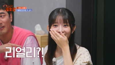 44세 조한선, 21세 아이브 레이에 굴욕…전현무도 "농락하네" ('개호강')