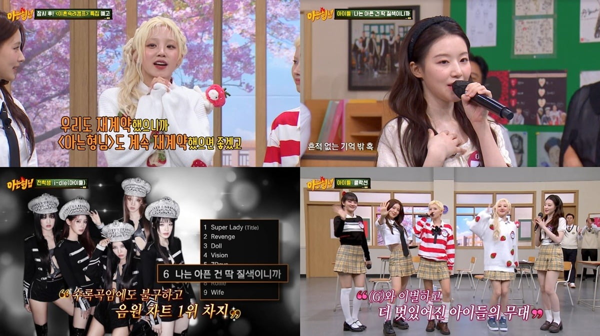 사진=JTBC