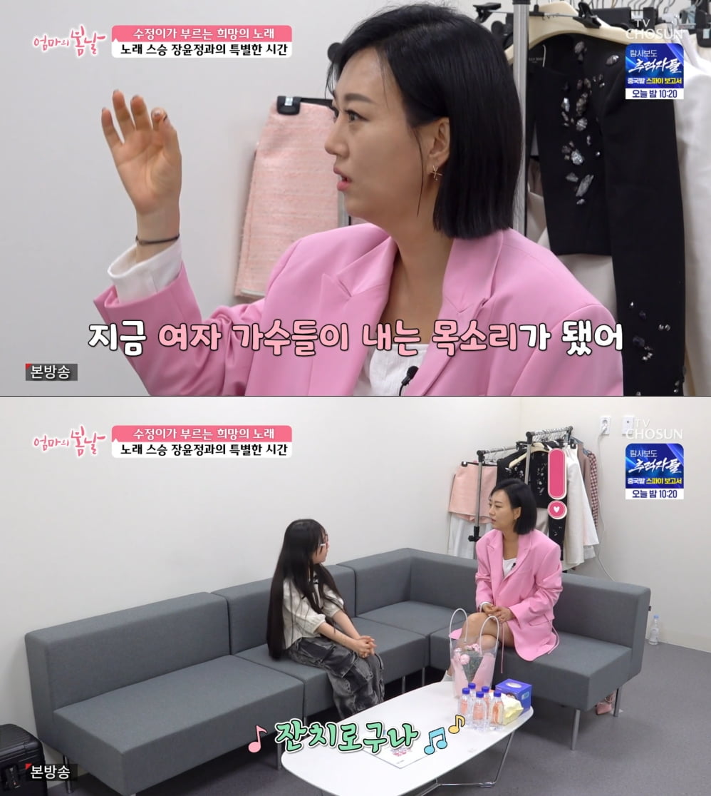 /사진 = '엄마의 봄날'