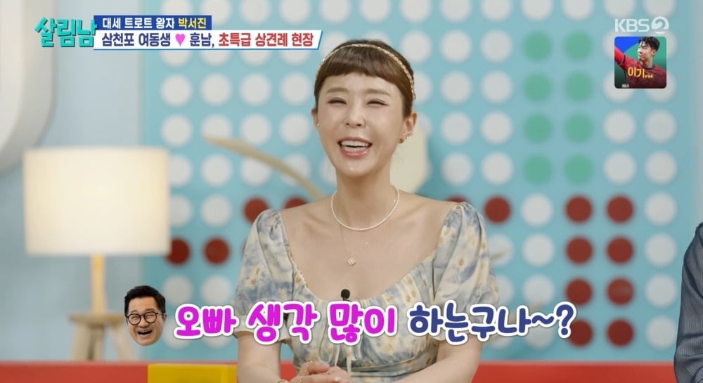 사진=KBS2