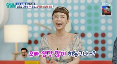 신지, 11kg 감량→쌍꺼풀 재수술…몰라보게 예뻐진 근황 "정말 행복하죠" ('살림남2')