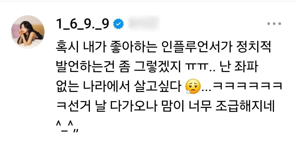 사진=SNS