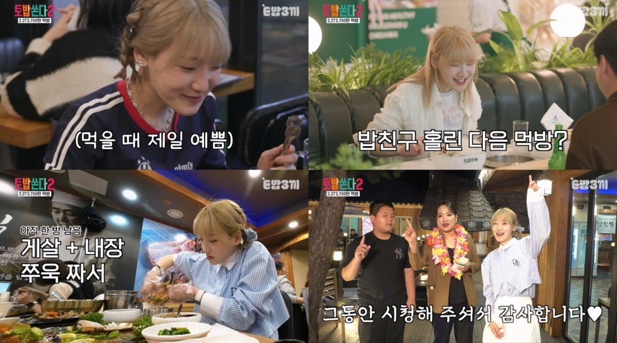 사진=티캐스트 E채널
