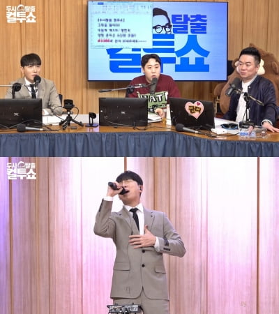 "전여친, 365일 중 360일 술 마셔"…'취하고 싶다' 왜 나왔나 봤더니 ('컬투쇼')