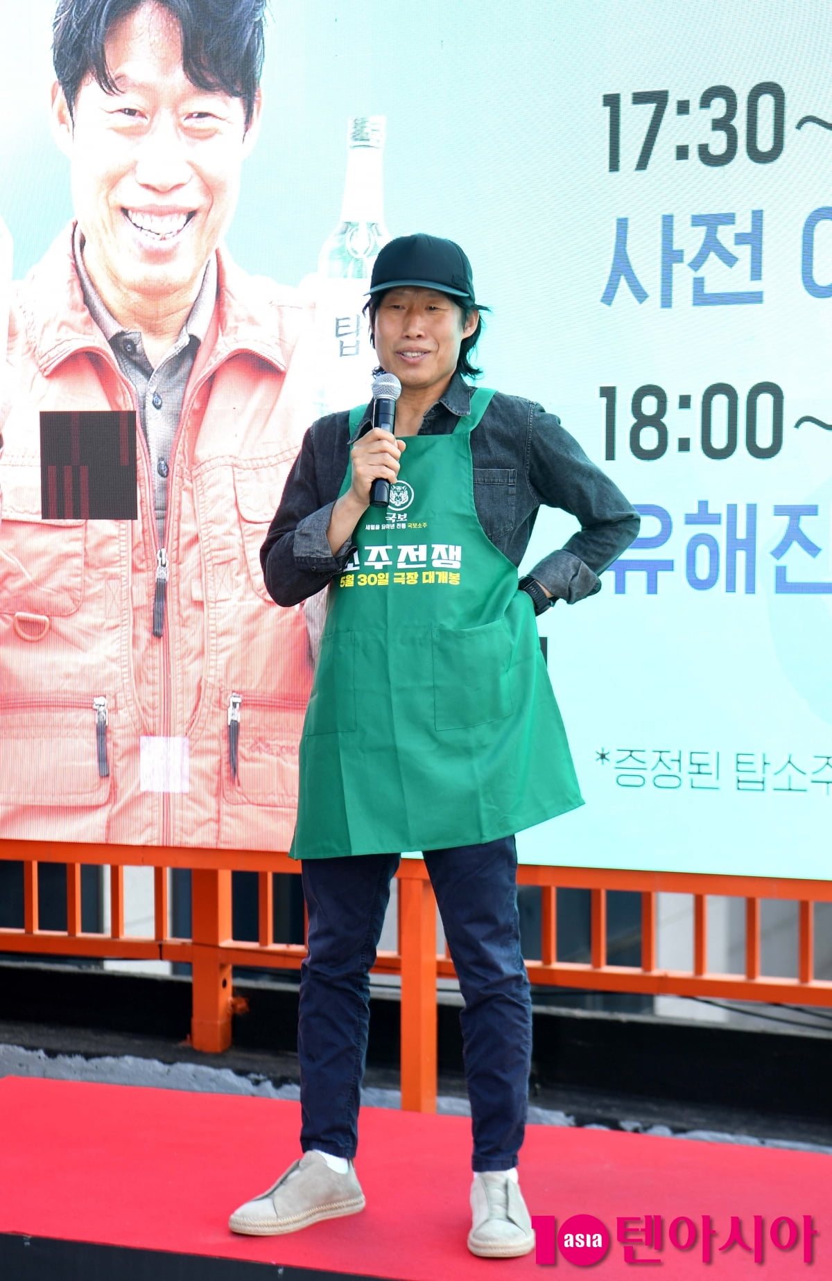 유해진, 소주포차 오픈 행사를 마치며[TEN포토+]