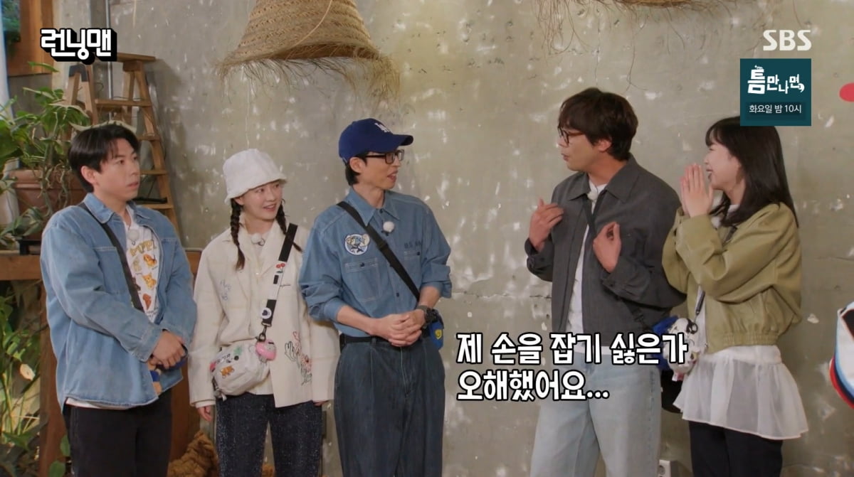 사진=SBS '런닝맨'