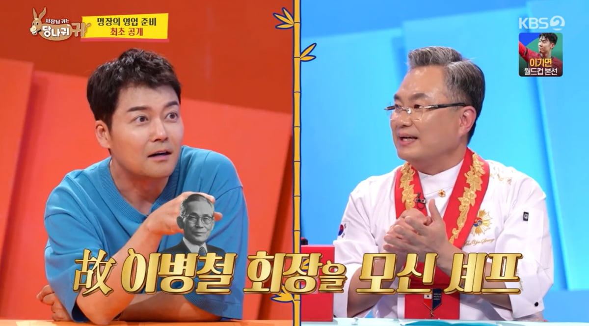 "재벌집 막내아들 현실판"…안유성, "스승이 故 이병철 회장 모셨다" ('사당귀')