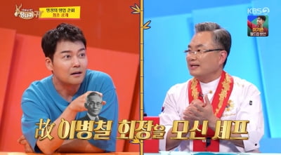 "재벌집 막내아들 현실판"…안유성, "스승이 故 이병철 회장 모셨다" ('사당귀')