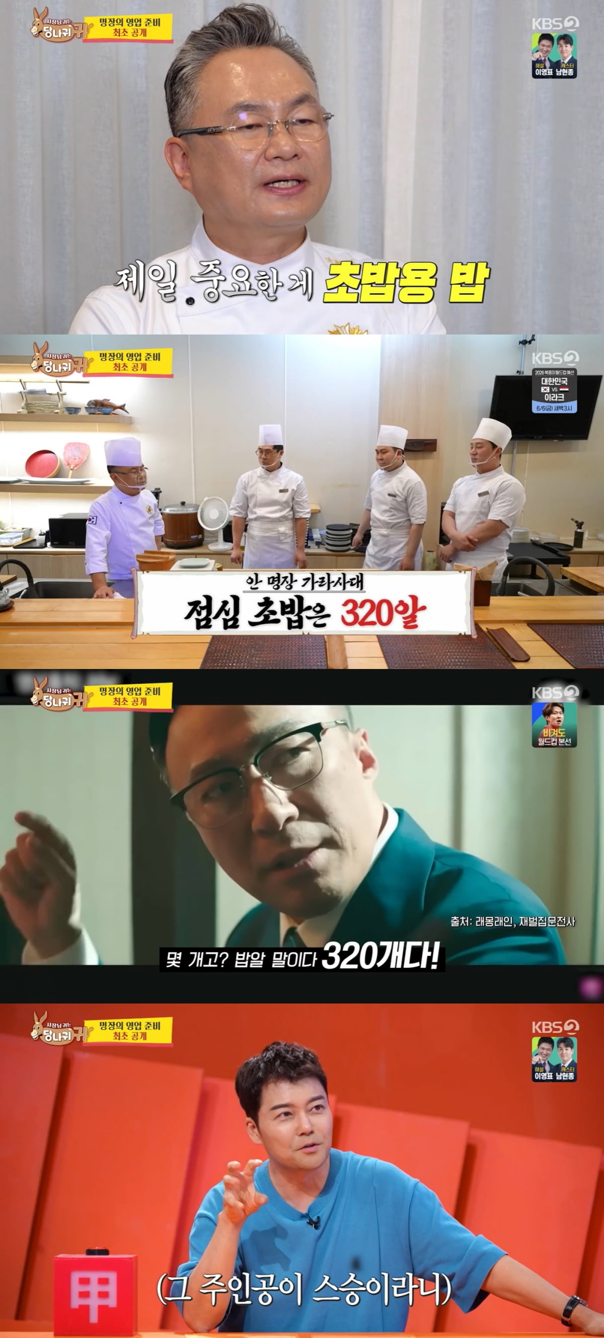 "재벌집 막내아들 현실판"…안유성, "스승이 故 이병철 회장 모셨다" ('사당귀')