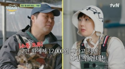 '산지직송' 배우 6인방, 굴 값 암산하다 전원 패닉..."여섯명 곱하면 얼마야?"