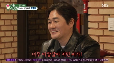 김준호 첫 청첩장 받은 유지태 "김지민이 아깝다"('미우새')