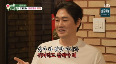 '♥김효진' 유지태 "음쓰 치우고, 변기도 앉아 쏴…돈은 내가 관리"('미우새')