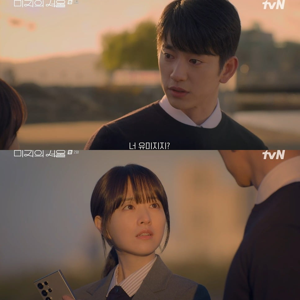 사진 = tvN '미지의 서울'