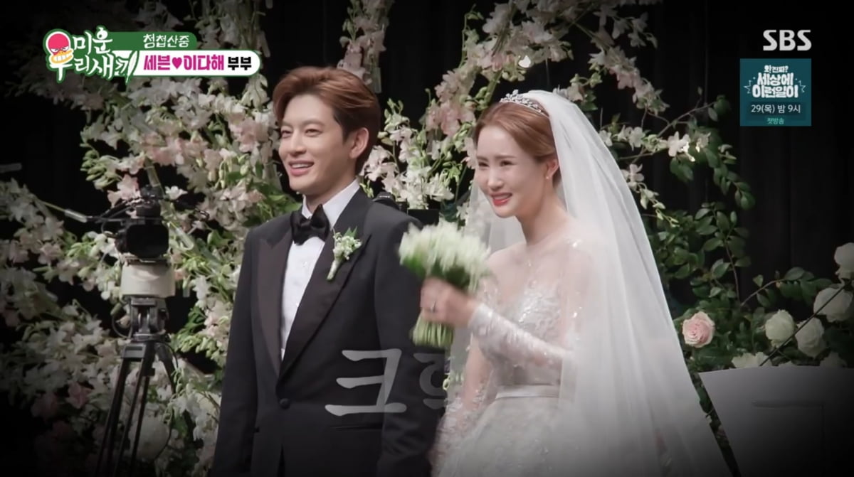 사진=SBS '미운 우리 새끼'