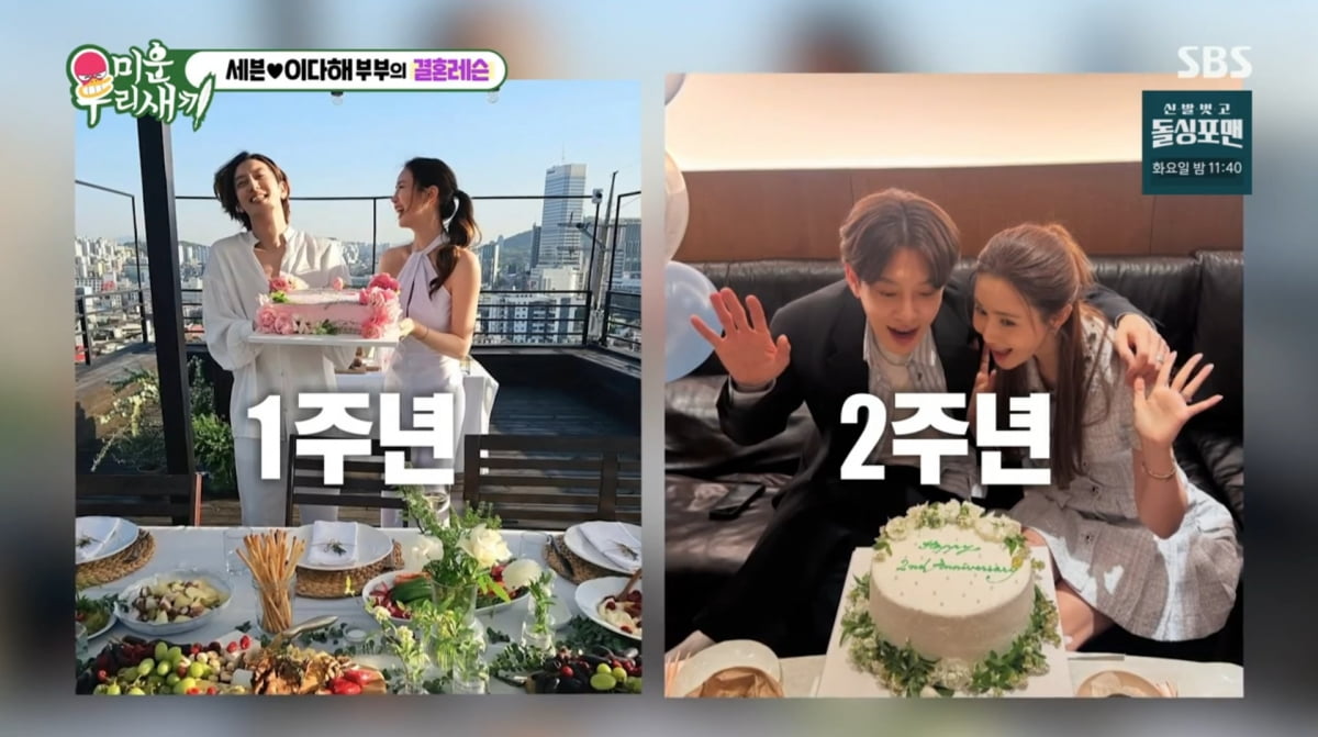 사진=SBS '미운 우리 새끼'