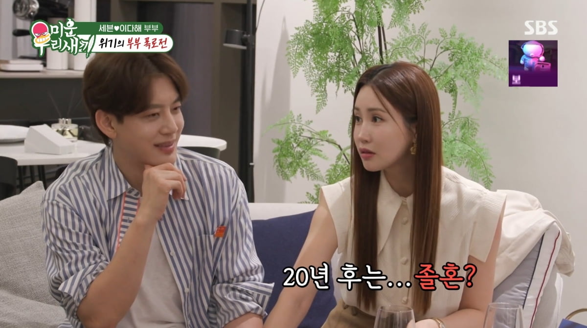 사진=SBS '미운 우리 새끼'
