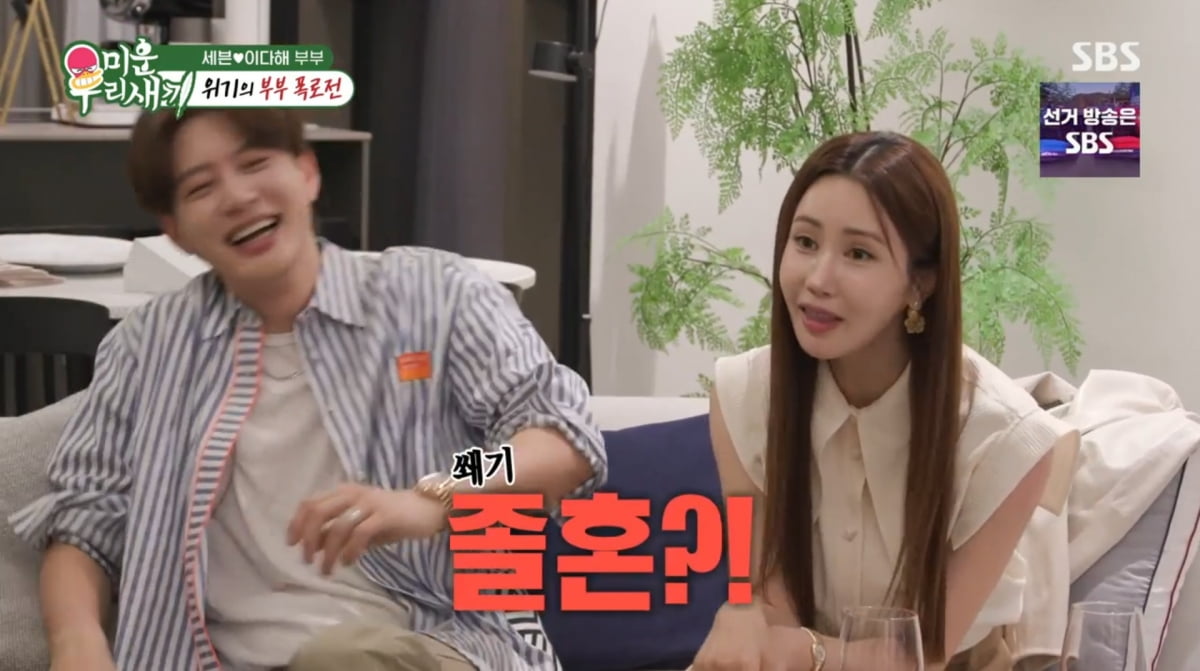 사진=SBS '미운 우리 새끼'