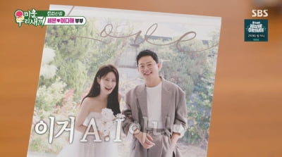 '7월 결혼' 김준호♥김지민 "예상 하객 1200명…신혼여행은 국내로"('미우새')